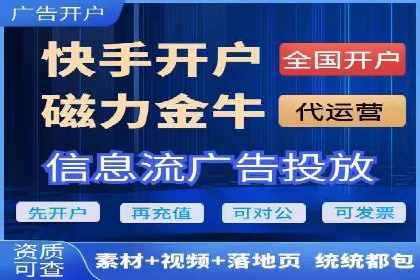 信息流开户实战技巧：案例分析